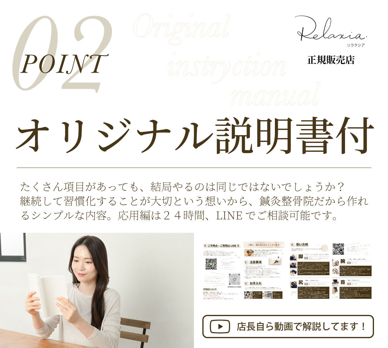 マッサージローラー