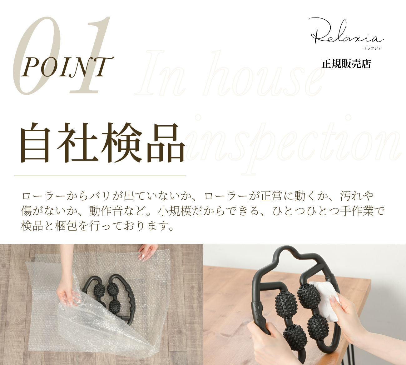 マッサージローラー