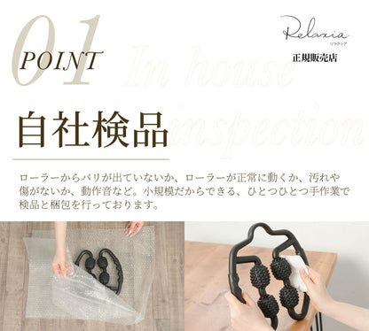 マッサージローラー