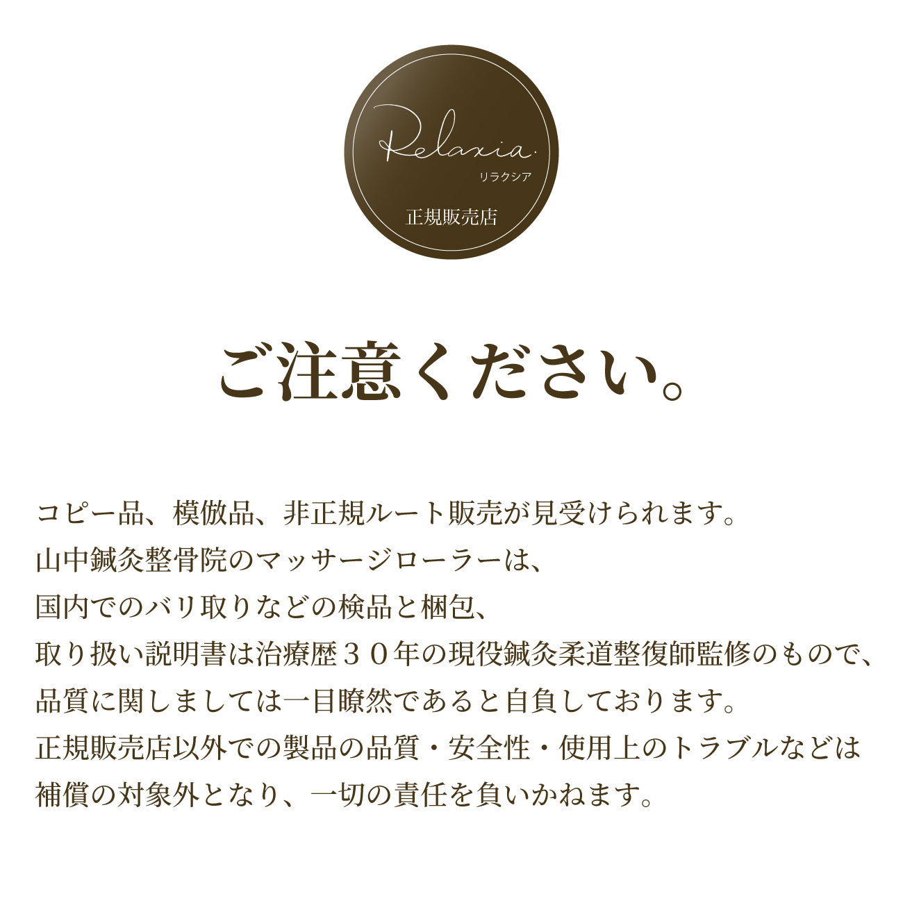 マッサージローラー