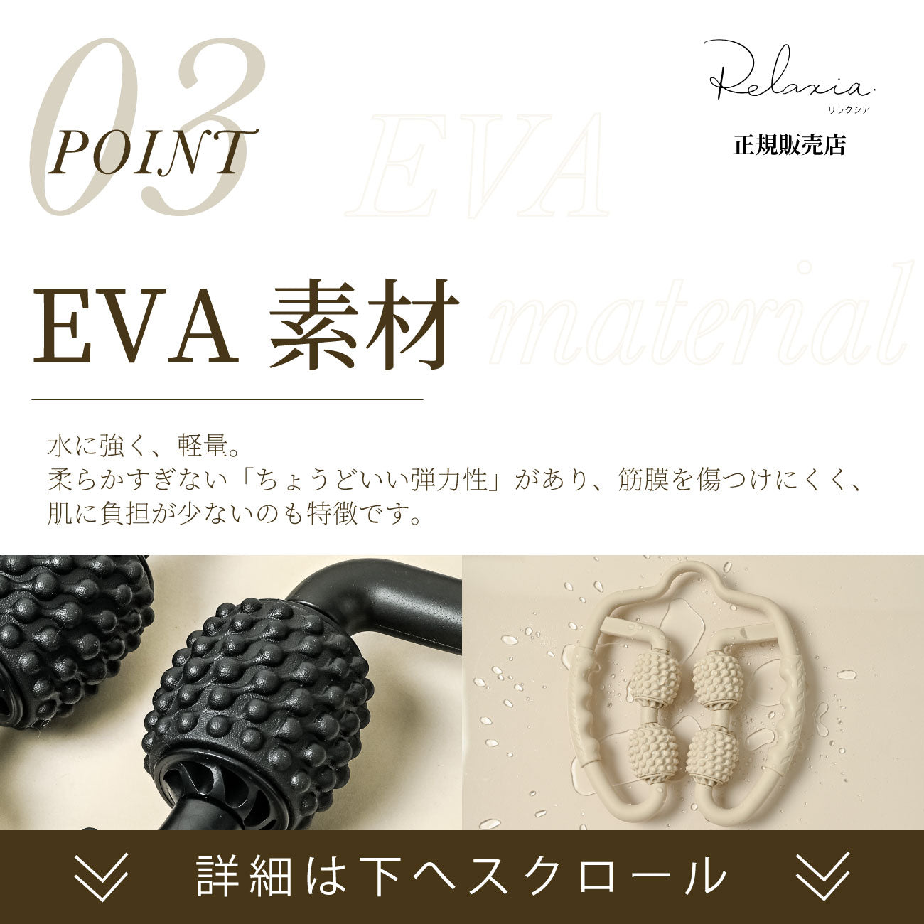 マッサージローラー