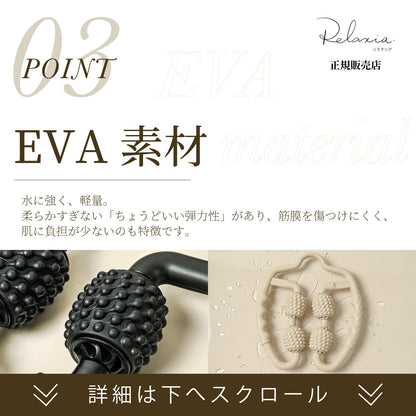 マッサージローラー